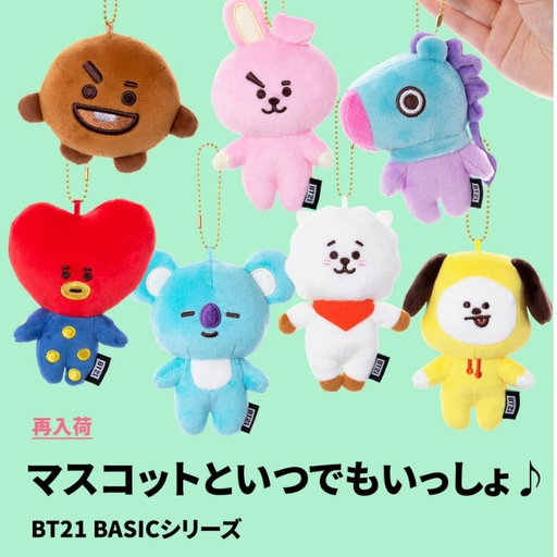 Basic Mascot Keyring 